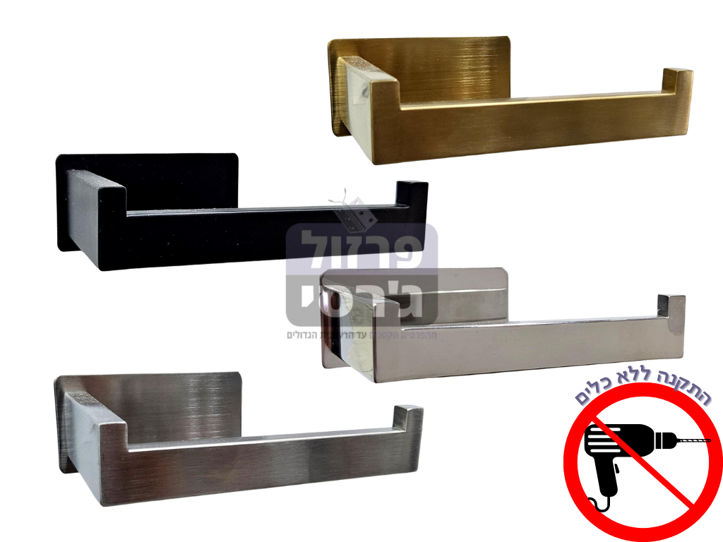 מתקן לנייר טואלט נירוסטה בהדבקה דגם לרנקה